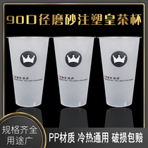 Disposable frosted injection molding cup 500ml700cc imperial tea new nemesis red drinks fruit plastic cup milk tea mug