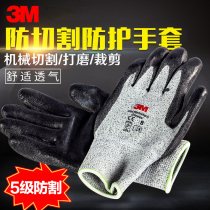 3M anti-cut wear-resistant gloves anti-mechanical cutting gardening slaughtering cutting and handling nitrile Palm-coated protective gloves