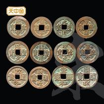 Tianzhong Jin Northern Song Dynasty fold two Xuan He Xining Yuan Fengzheng He Shaosheng Song Ingot Tongbao pair of books ancient coins copper money