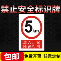 Speed limit sign Limit speed limit 5 km 10 km 15 km Vehicle road traffic limit speed warning Safety warning sign sign prompt indicator sticker customization