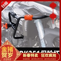 Jinpeng TRK251 Land patrol rally car BJ250-18 Motorcycle bumper anti-fall bar Front guard bar