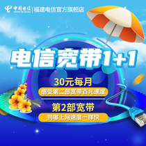 Fujian Telecom China Telecom Article 2 broadband handling