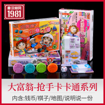 Qinhan Hutong genuine cartoon version Monopoly Childrens classic world version Adult version Happy life casual board game