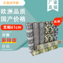 Camo PU lettering film Thermal transfer hot stamping film Clothing lettering engraving film 61 wide BAO WEN lettering film Snake lettering film