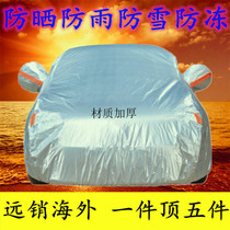 2020 new Kia kx3 proud suv car cover sunscreen rainproof heat insulation thick car cover sunshade 20