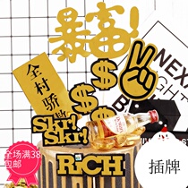 Cake decoration baking Laser gold rich rich village pride cake plug-in birthday funny party dress