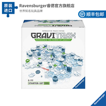 (Gravity orbital ball series) Ravensburger Ruwise Gravitrax assembled STEAM toy suit