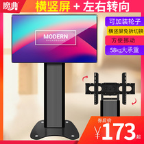 Universal mobile floor TV bracket LCD horizontal vertical screen switching hanging rack free of punching display frame sub