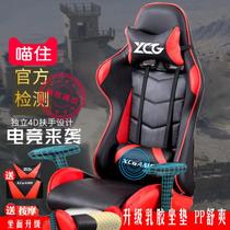 Widened human body chair Simple gaming chair Game chair household adjustable lifting armrest footrest comfortable and cute student