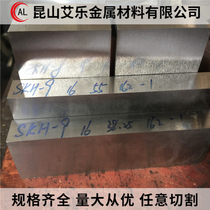 SKH-9 SKH-51 SKH-55 SKH-57 SKH-59 M2 M35 M42 High speed steel sheet round bar
