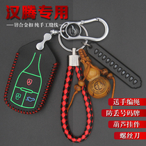 Special hanten x7s car key bag 2018 new x5 key cover leather buckle intelligent remote control key buckle