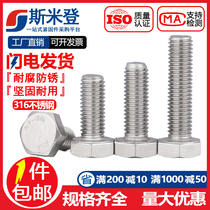 M20 316 stainless steel hexagon Bolt external hexagon screw bolt nut 35*40*45*50*60*80