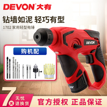 Large charging electric hammer household light multifunctional electric drill Lithium electric drill Lithium electric impact drill concrete power tool 1702