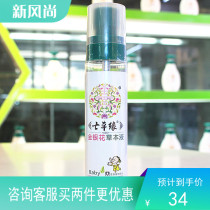  Yunnan Qicao Yuan honeysuckle prickly heat and antipruritic liquid for infants and young children Summer baby to prickly heat water bath golden water hot sale