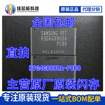BRAND NEW ORIGINAL K9G4G08UOA-PCBO K9G4G08U0A-PCB0 K9G4G08U0A-PCB0 flash TSOP48 storage original