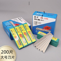 200 pieces of Jiahe A- 100 large art blade large blade 18mm paper cutter blade blade 14 sections