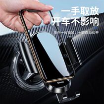 Beijing car BJ20BJ40E150E130 car mobile phone holder car mobile phone holder air outlet suction cup