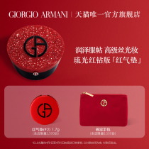 Amani red air cushion essence powder bottom liquid oil skin with a flawless moisturizing and mixed oil leather control oil