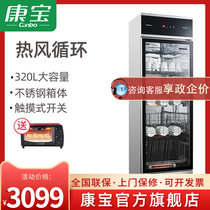 Conpo XDR320-G4 Disinfection Cabinet Upright Single Door Home Business School Canteen Large Capacity Stainless Steel Bowl Chopstick Cabinet