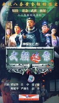 Support DVD Detective Di Renjie Liang Guanhua Zhang Zijian 30 episodes 2 discs