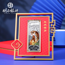 2022 Year of the Tiger Silver Bar Sterling Silver 999 Ren Yin Year Zodiac Silver Bar Investment Silver New Year Gifts