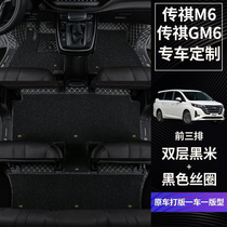 2021 GAC Trumpchi M6pro legendary gm6 special full surround floor mat custom bag threshold car floor mat