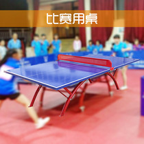 Table tennis table Household table tennis table tennis table Standard indoor foldable mobile pulley game table