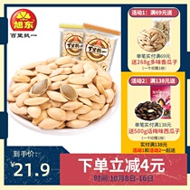 Xudong pumpkin seeds 500g original flavor salt and pepper salt baked small package cooked white melon seeds New fried goods