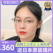 SEIKO SEIKO retro titanium B titanium myopia men and womens full frame eyeglass frame polygon thin edge Korean version H03098