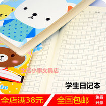 Weisheng 32 sheets A5 student diary cute cartoon cover pattern checkered cowhide small book