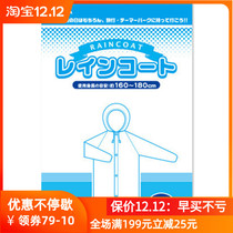 The Japanese version has a thin disposable raincoat rain pants island country single non-vacuum compression raincoat