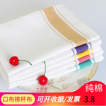 Pure cotton mouth cloth Wipe cup cloth Wipe glass special cloth rag net cloth Absorb water without hair Red wine glass play cup cloth