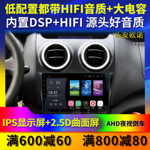 Applicable to Changan Ono navigation central control display large screen Ono S driving recorder reversing image all-in-one