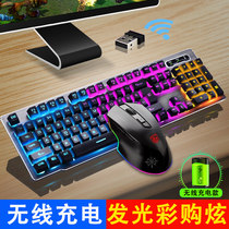  Deyilong wireless rechargeable keyboard and mouse set backlight mechanical feel game home desktop computer keyboard and mouse