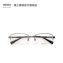 SEIKO Seiko Seiko Series Men Half-frame Fashion Business Titanium Glasses Framework HC1027