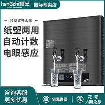 Hengzhi wall-mounted water boiler Commercial milk tea shop water boiler Digital display touch large capacity stepper water boiler