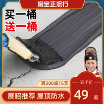 (shake-in-the-same) roof waterproof paint floor top professional leakage proof material roof house anti-leakage glue