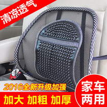 Summer car seat wood bead breathable protective waist cushion waist backrest seat back against cushion on-board driver waist support