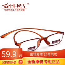 Sunset red glasses high - end brand TR90 high - flap continuously light men and women old glasses 2028