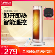 Midea heater Large-area household energy-saving small sun heater Living room remote control electric heating quick-heating stove
