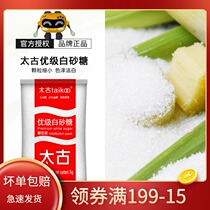 Eel Baking Workshop Too Palatable White Sugar Fine Granulated Sugar 1kg Dress Made Cake Bread Biscuit Material Raw Material