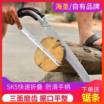 New home saw multifunctional hand saw fruit tree sawn wood working garden saw thick teeth folding saw small logging saw