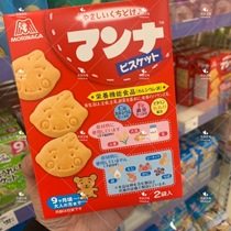 Japans Straight Postmoron Son Perpetual BB Milk Cake 86g