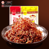 Golden Horn old Sichuan Dengying beef shredded 116gX3 bags spiced spicy taste leisure meat snacks Chongqing specialty