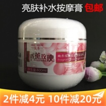 Beauty Salon Pack Kaixiu Aromatherapy Rose Brightening Firming Brightening Moisturizing Massage Cream