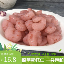 Konjac vegetarian shrimp salad skewers fragrant imitation meat products Malatang hot pot stewed vegetables side dishes Commercial ingredients