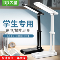 Long-lasting student small desk lamp led eye protection desk Dormitory bedroom bedside lamp Charging plug-in dual-use folding portable