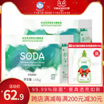 White cat Natural Soda dishwasher detergent powder 1050g * 2 boxes of dishwashing agent effective sterilization