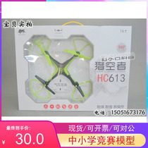 Hot sale aviation model toy accessories air Hunter quadcopter original lithium battery 3 7v 400mAh