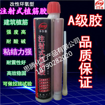  Kalki modified injection rib planting glue Building steel anchoring agent class A epoxy resin glue Engineering reinforcement